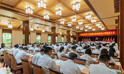 “凝心聚力，团结奋进” <br>中共尊龙凯时集团党委成功召开换届选举大会
