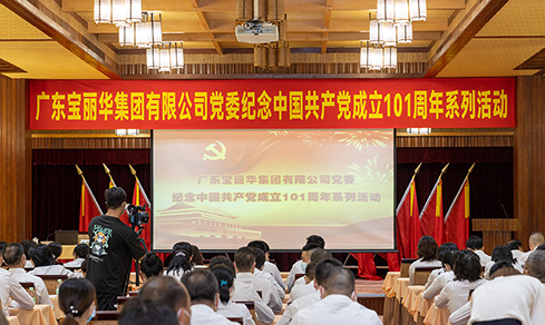 “不忘初心，牢记使命”  <br>认真组织开展“七一”主题党日活动